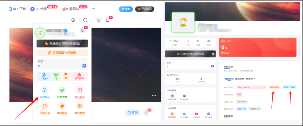 图片[2]-加入VIP会员，享70%的推广提成，免费学习多种网上创业课程，菜鸟秒变大神！-奇奇网创