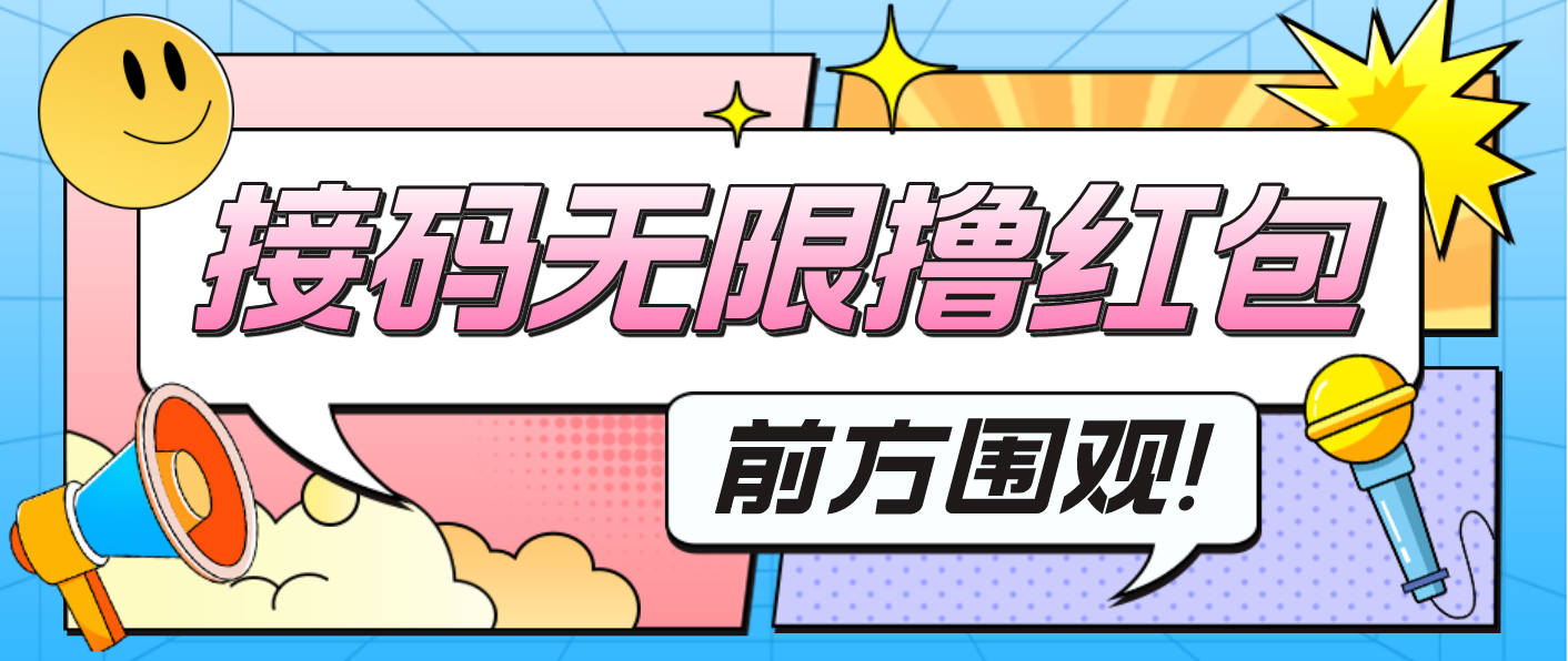 最新某新闻平台接码无限撸0.88元，提现秒到账【详细玩法教程】-奇奇网创