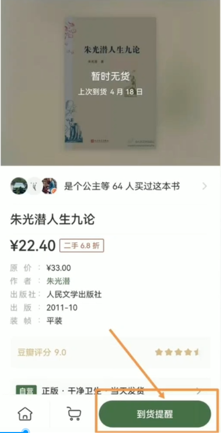 二手图书项目变现思路：利用信息差一单赚100+！-奇奇网创