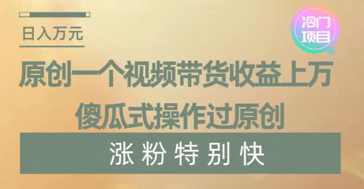 暴利冷门项目,象棋竞技掘金,几分钟一条原创视频,傻瓜式操作-奇奇网创