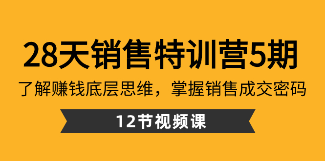 新手如何快速学习销售？