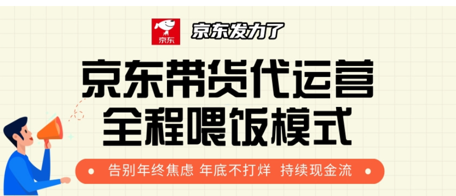 京东短视频带货 每天几分钟 轻松月入1w+-奇奇网创