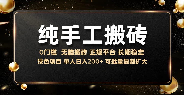 纯手工无脑搬砖，话费充值挣佣金，日赚200+绿色项目长期稳定-奇奇网创