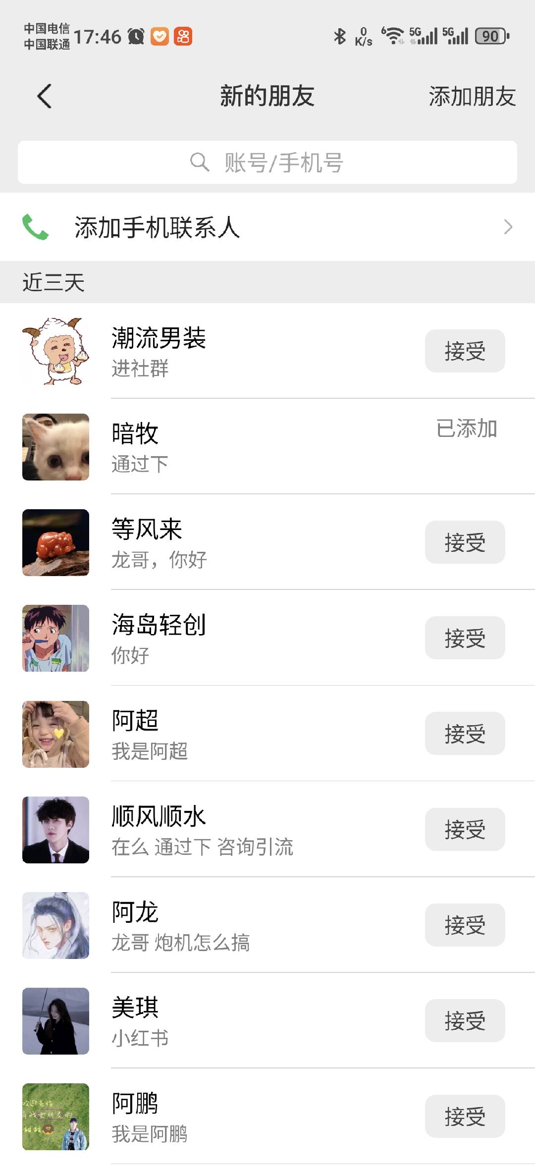 图片[1]-小红书，抖音，蝴蝶号三大平台全自动精准引流获客，每天吸引目标客户99+-奇奇网创