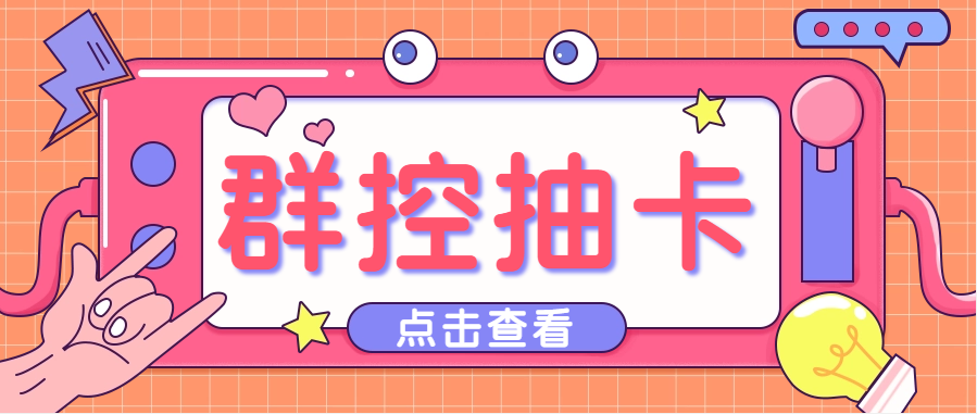 最新创游天下一键抽卡一键导出脚本，解放双手快速到位【永久版+教程】-奇奇网创