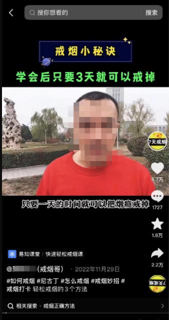 教人戒烟的暴利卖课项目，一套课程赚了20w+-奇奇网创