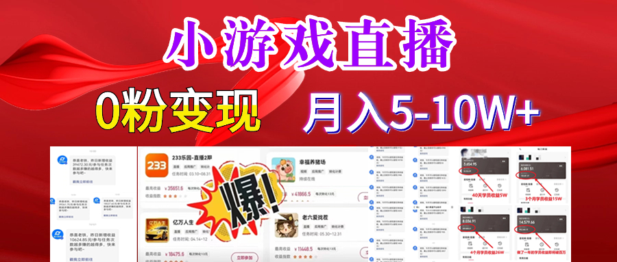 超脑神探小游戏日入5000+爆裂变现,小白一定要做的项目,年入百万不在话下-奇奇网创