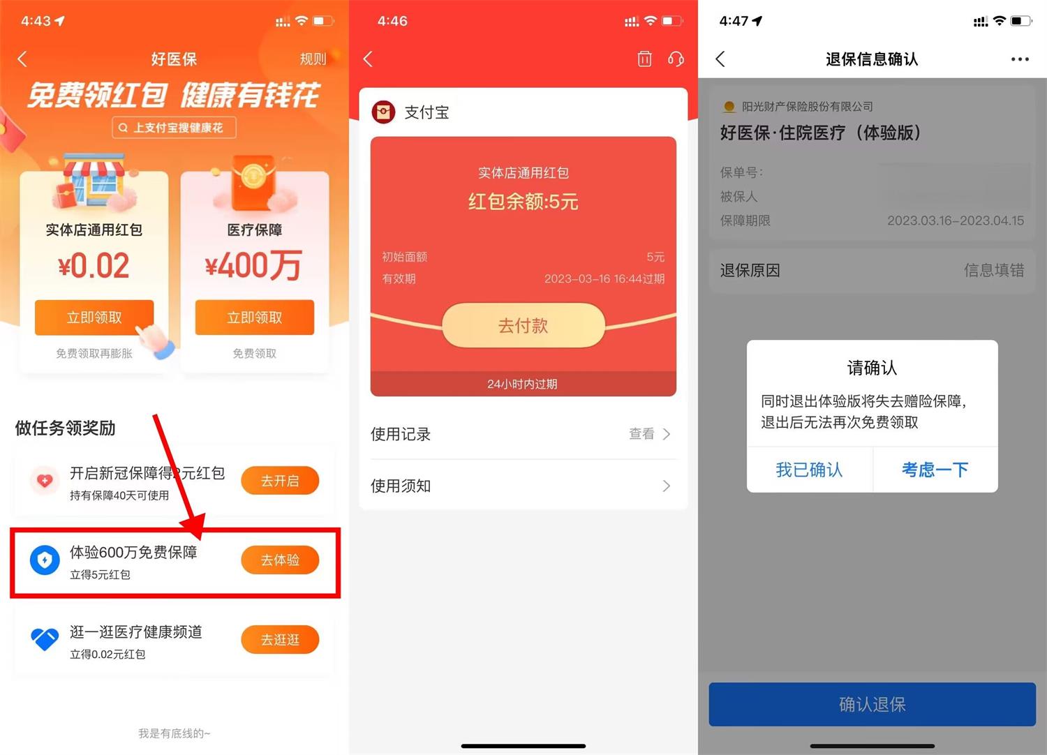 支付宝健康花简单领5元红包-奇奇网创