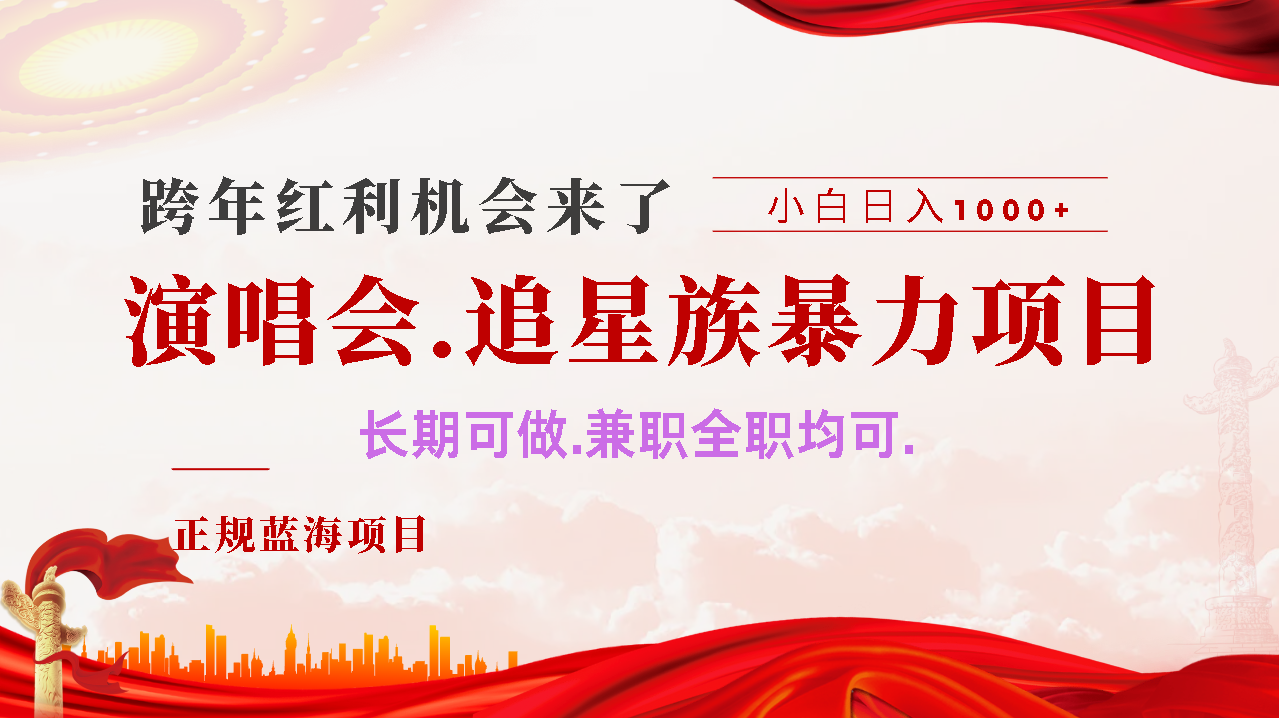 年前红利风口利润超级高,纯手机操作 多劳多得 当天上手-奇奇网创