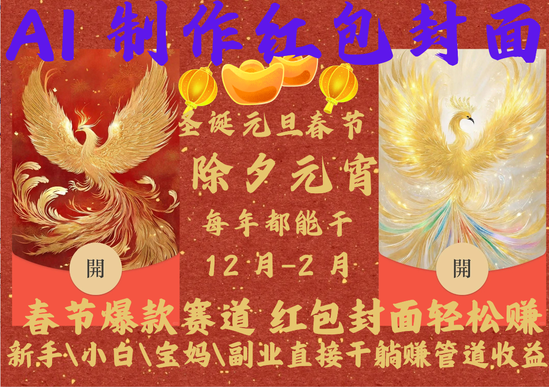 AI2025红包封面-奇奇网创