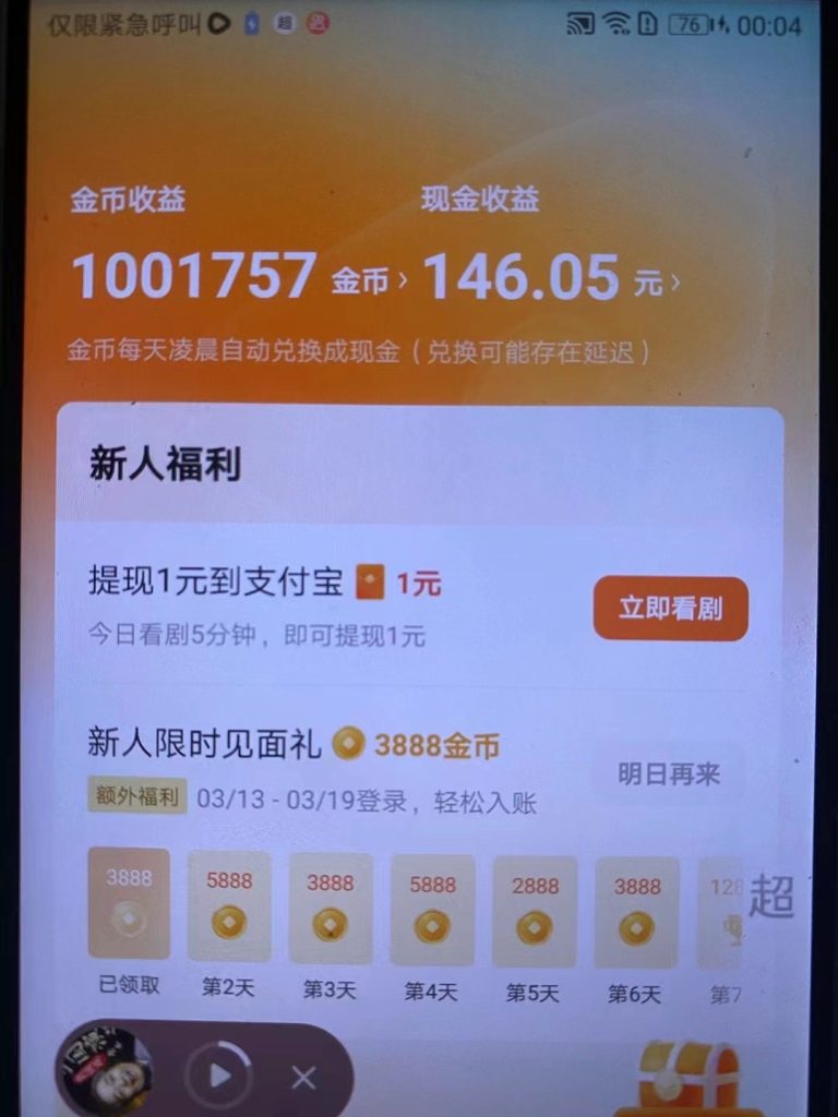 红果短剧掘金-奇奇网创