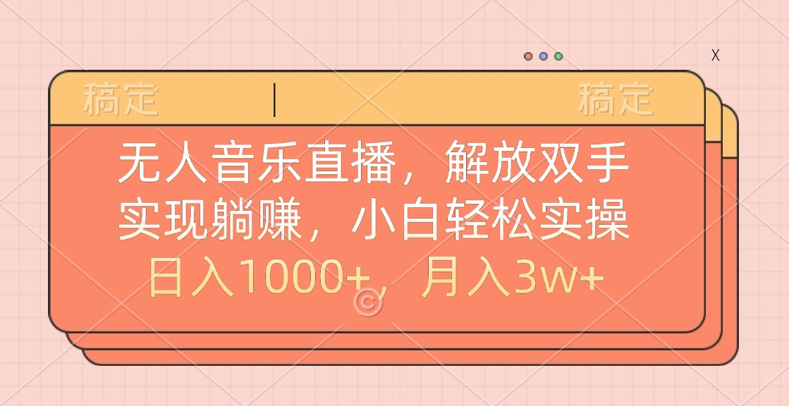 最新AI自动写小说，一键生成120万字，躺着也能赚，月入2w+-奇奇网创