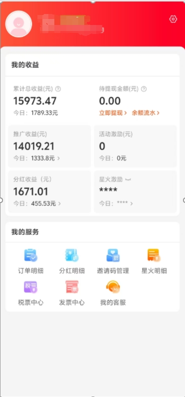 阿里内部项目「一起淘」项目入门及操作手册，零基础零门口快速分享轻松领钱-奇奇网创
