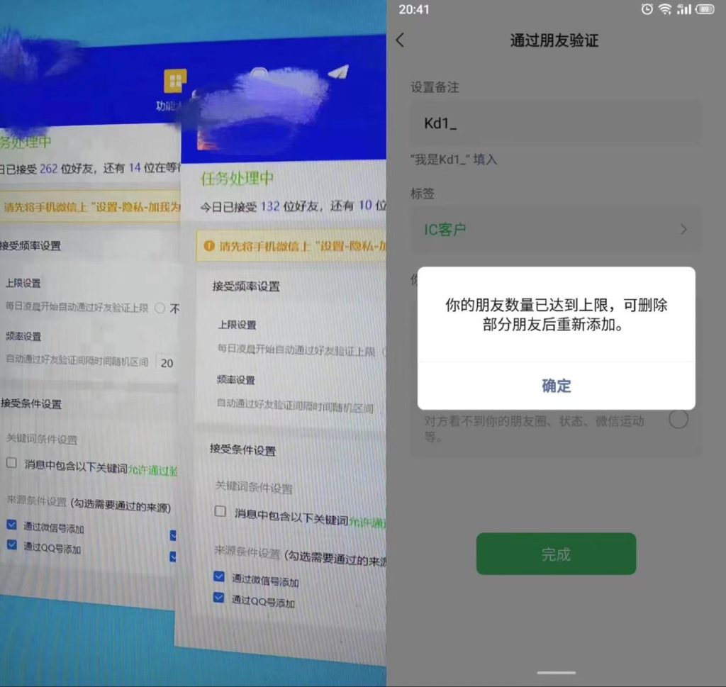 揭秘大佬的私域秘籍 如何一天引流1000+创业粉-奇奇网创