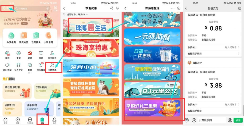 农业银行卡领1.7~5元微信红包-奇奇网创