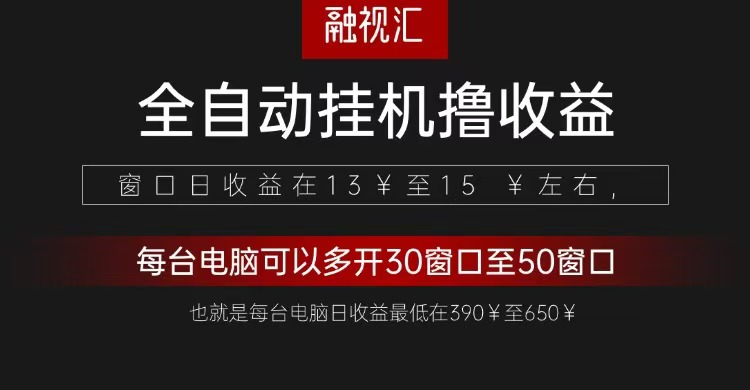 全自动观影看广告撸收益项目(日收益300+)-奇奇网创