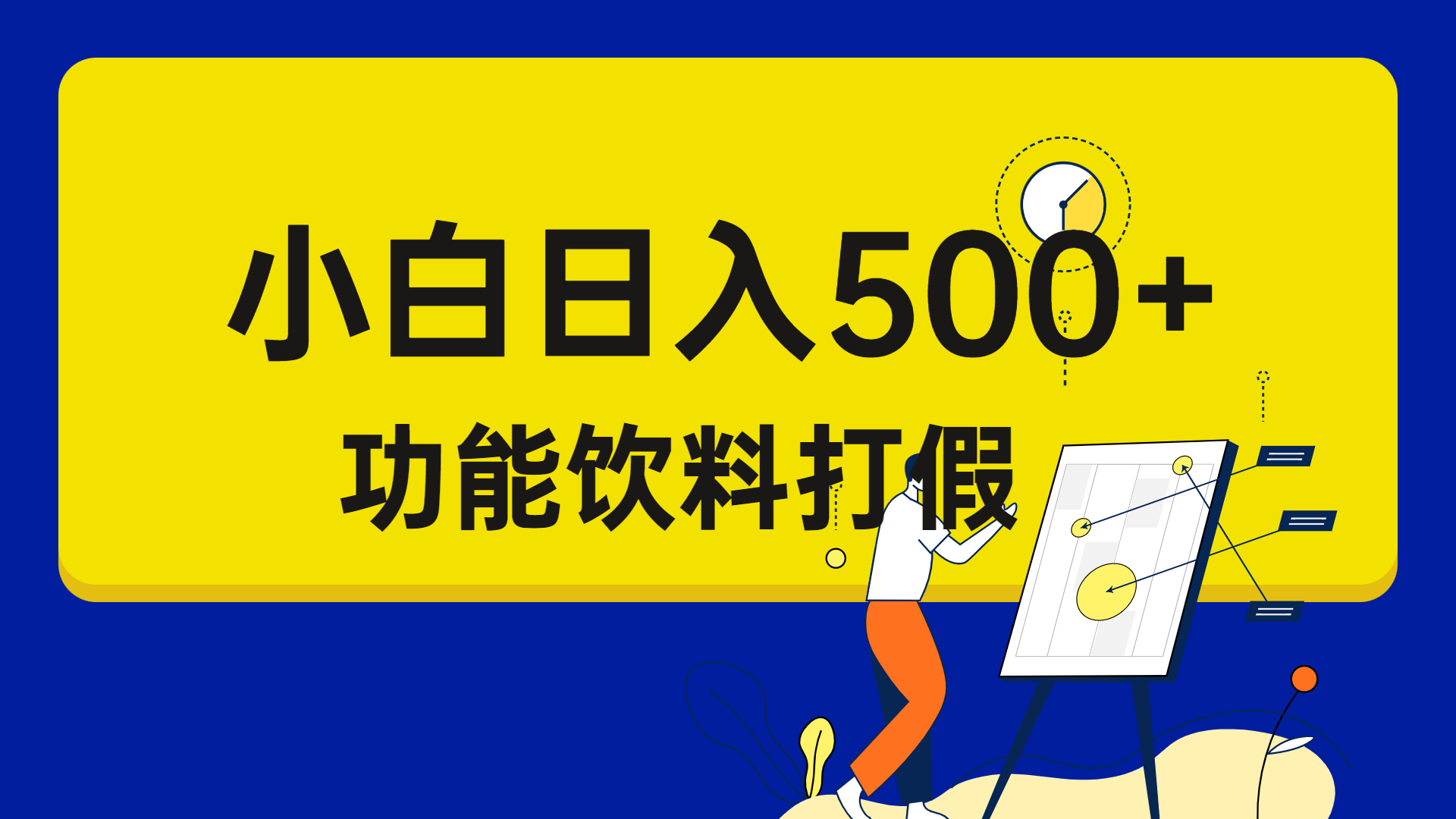 打假维权项目，小白当天上手，一天日入500+（仅揭秘）-奇奇网创