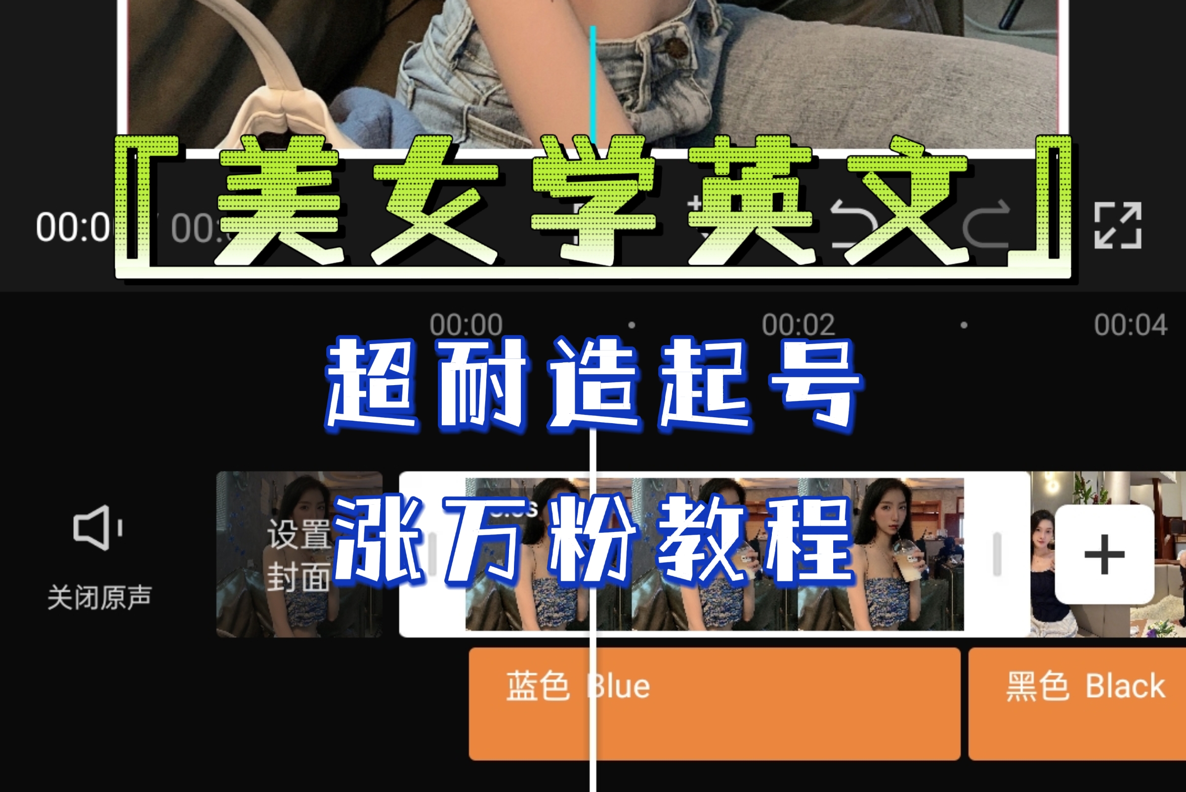 某公众号付费文章《“美女学英文”超耐造起号、涨万粉教程》亲测效果爆炸-奇奇网创