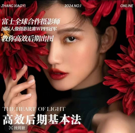 高效后期基本法，高效基础课程+进阶商业课程，教你高效后期出图-奇奇网创