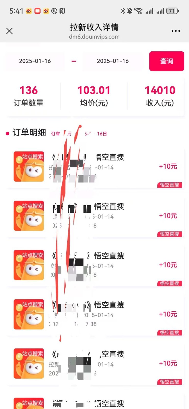 图片[2]-不发作品不直播，评论就有钱，一条最高10块，一天搞了9200-奇奇网创