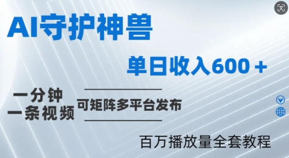 制作各省守护神，100多W播放量的视频只需要1分钟就能完成【揭秘】-奇奇网创