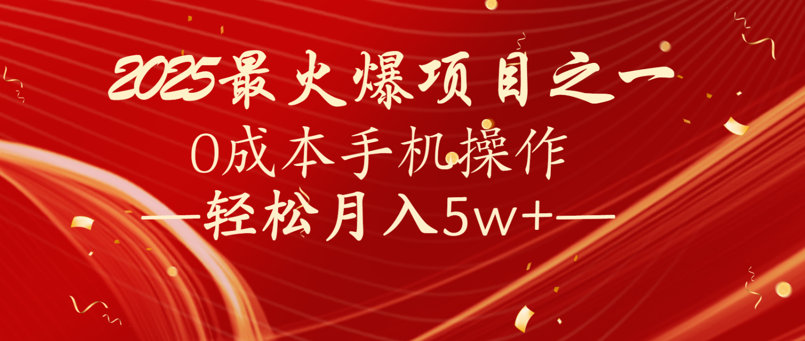 全网首发！设计调度项目，每月被动收益，自己做老板！轻松月入5万+-奇奇网创