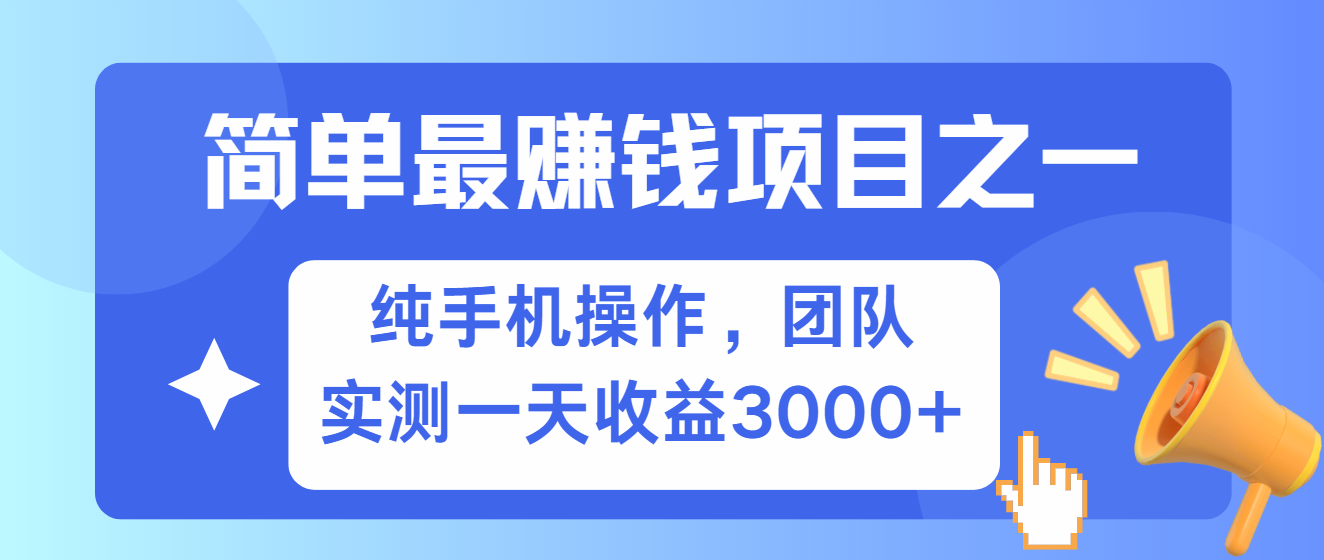 简单有手机就能做的项目，收益可观，可矩阵操作，兼职做每天500+-奇奇网创