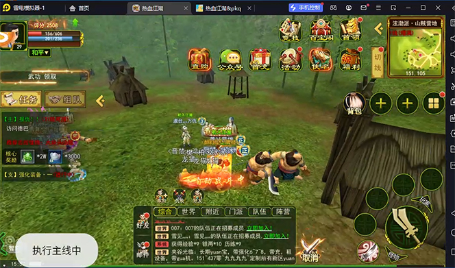 外面收费1988的热血江湖全自动挂机搬砖项目，单窗口一天10+【脚本+教程】-奇奇网创