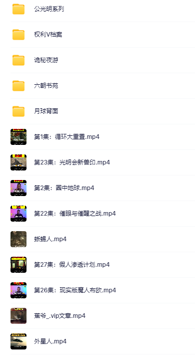 蕉爷系列视频-奇奇网创