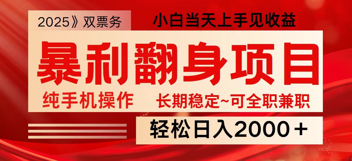 日入2000+ 全网独家娱乐信息差项目 最佳入手时期 新人当天上手见收益-奇奇网创