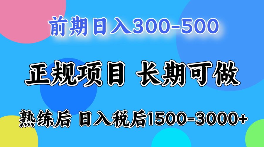 备战寒假,月入10万+,正规项目,常年可做-奇奇网创