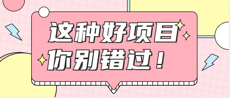 爱奇艺会员0成本开通，一天轻松赚300~500元，不信来看！【附渠道】-奇奇网创