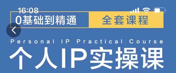 操盘手思维、个人IP、MCN孵化打造千万粉丝IP的运营方法论-奇奇网创