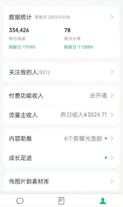 图片[1]-DeepSeek玩转公众号流量主，日入四位数，每天几分钟，操作简单零门槛-奇奇网创