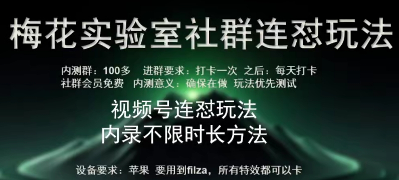 苹果内录卡特效无限时长教程(完美突破60秒限制)-奇奇网创
