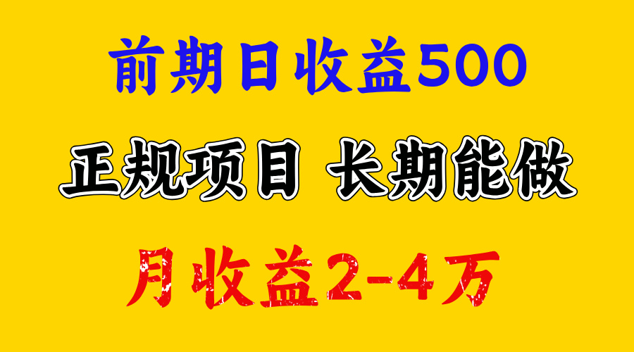 一天收益500+ 上手熟悉后赚的更多，事是做出来的，任何项目只要用心，必有结果-奇奇网创