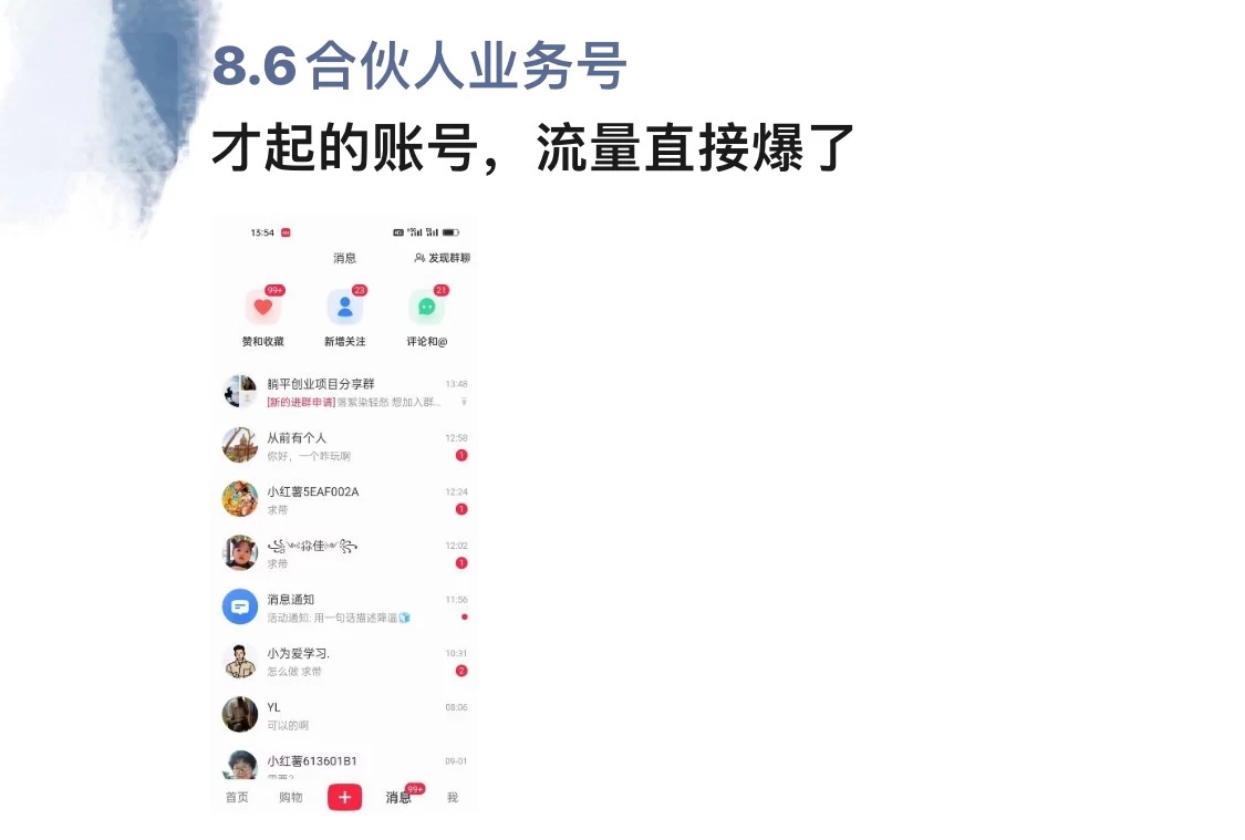 图片[1]-暴力引流 小红书图文引流日引100私域全面拆解【打粉人必看】-奇奇网创