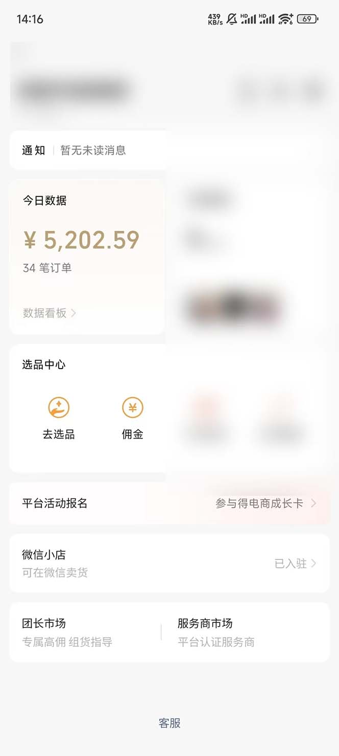 图片[2]-（12849期）下半年风口项目，靠视频号带货三个月时间赚一年收入，工作室实测单日3&hellip;-飓风网创资源站