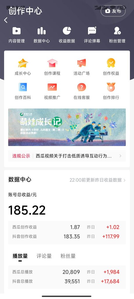 2024最新撸视频收益玩法，第一天发，第二天就有钱-奇奇网创