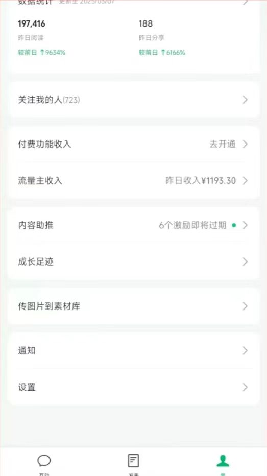图片[3]-DeepSeek玩转公众号流量主，日入四位数，每天几分钟，操作简单零门槛-奇奇网创