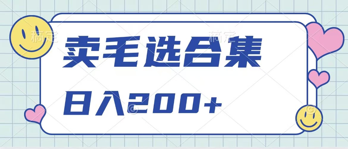 卖电子书 作品自带流量，轻松日入200+-奇奇网创