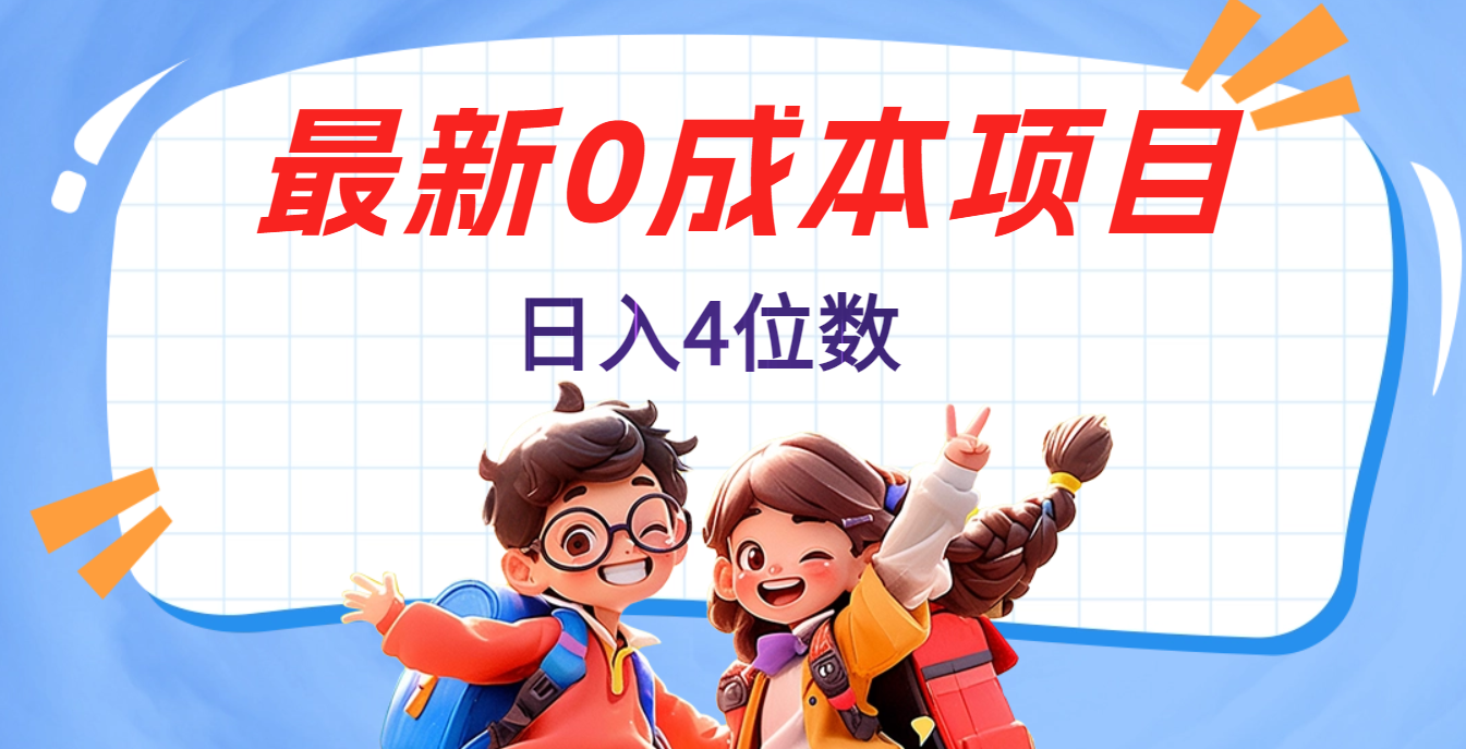 不用剪辑，0粉丝，在抖音发小说，短剧视频，日入4位数-奇奇网创