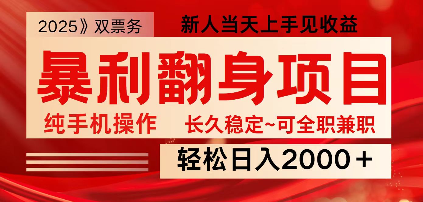 全网独家高额信息差项目,日入2000+新人当天见收益,最佳入手时期-奇奇网创