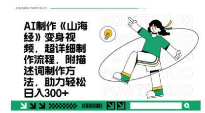 一个月十几W点赞妖怪变身视频，十分钟教会你(超详细制作流程) 分段-奇奇网创