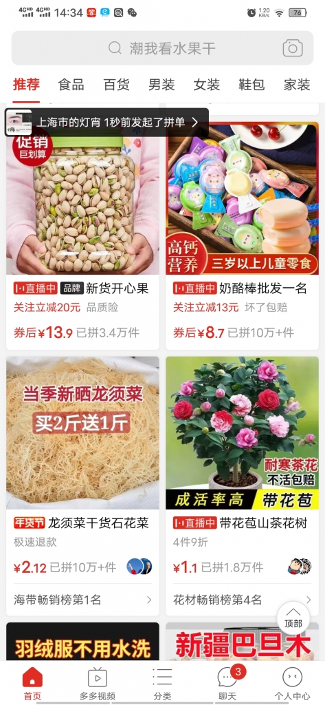 多多视频简单操作，搬运视频，拼多多带货小白也可以做到日入100-奇奇网创