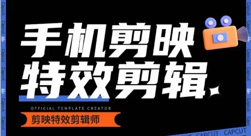 0基础学汽车丝滑炫酷摄影教学，手机剪映特效剪辑-奇奇网创
