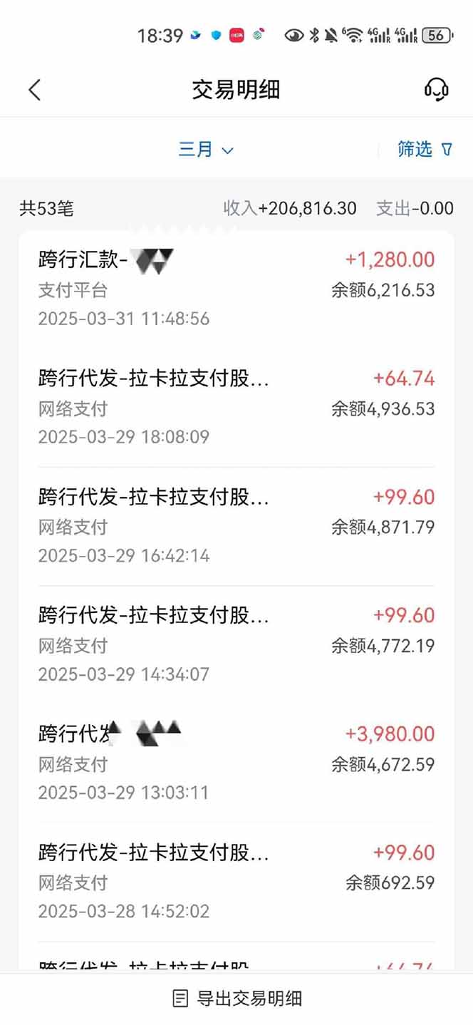 图片[4]-【2025年4月】知识付费镰刀训练营：单号年赚百万的超级IP孵化术-奇奇网创