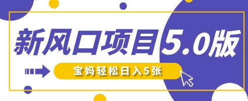 新风口项目5.0版!即梦AI做爆款萌娃说话视频,单日涨粉2W+,新手宝妈轻松日入5张-奇奇网创
