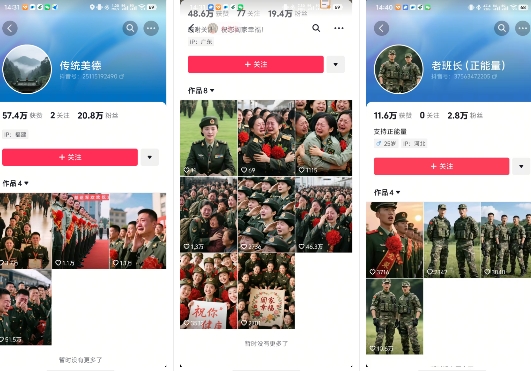 云天&ldquo;军人&rdquo;短视频教学，发发视频，3天万粉