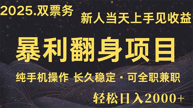 日入2000+  娱乐信息差项目  最佳入手时期   新人当天上手见收益-奇奇网创